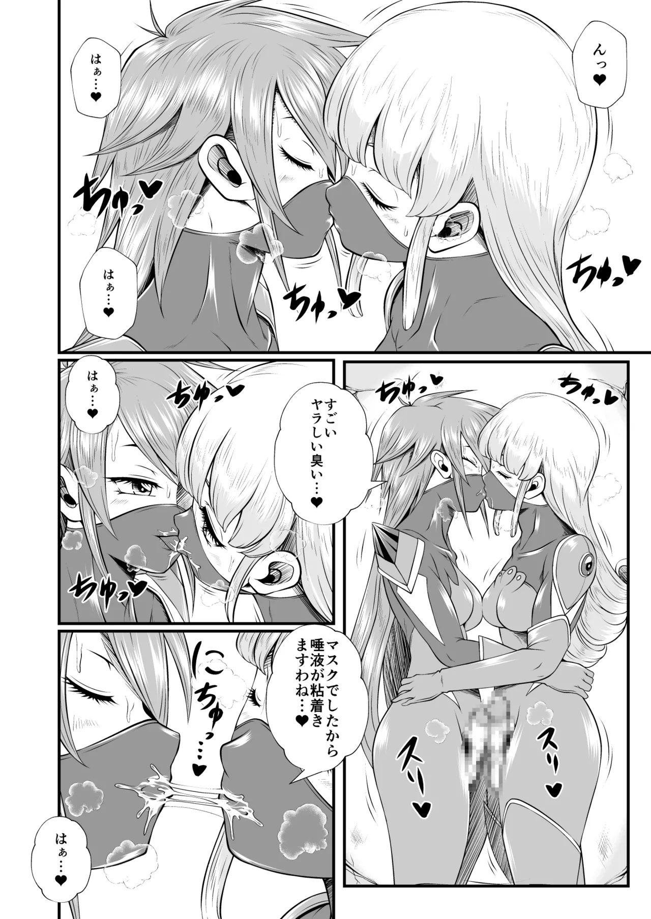 Mask Heroine Ochinpo Lesbian page 2 full