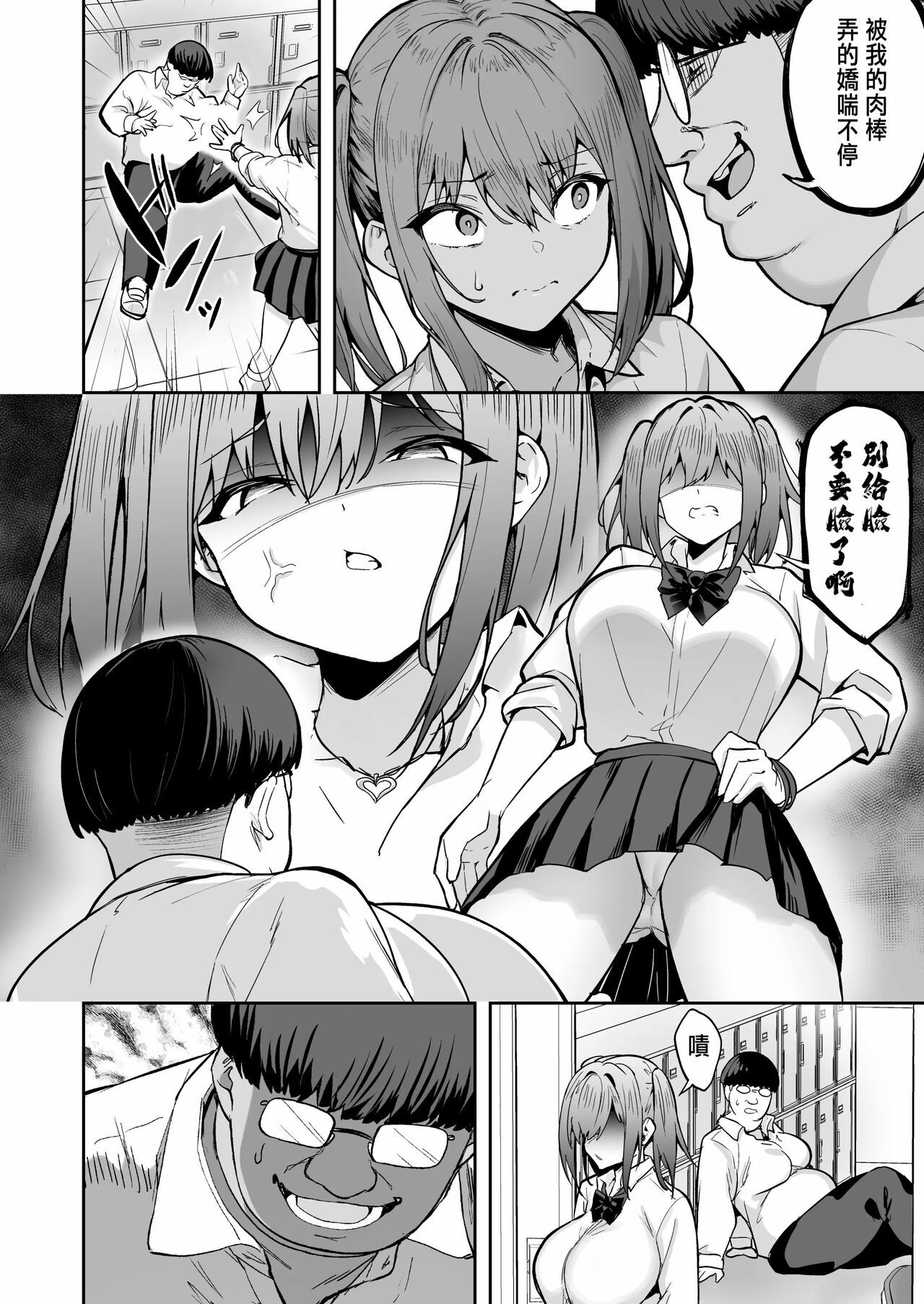 把囂張狂妄的辣妹變成魅魔來懲罰3 page 4 full