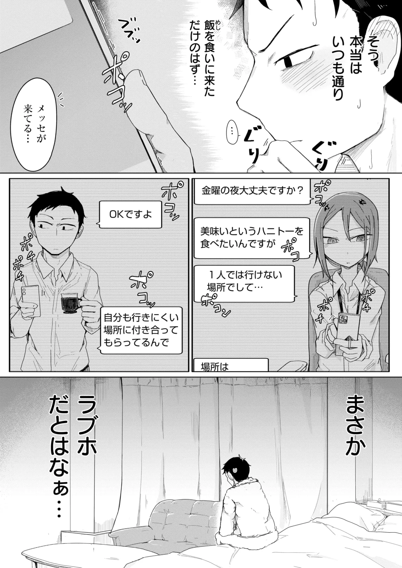 WEEKLY Kairakuten 2024 No.43 page 10 full