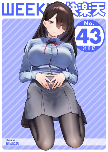 WEEKLY Kairakuten 2024 No.43 cover