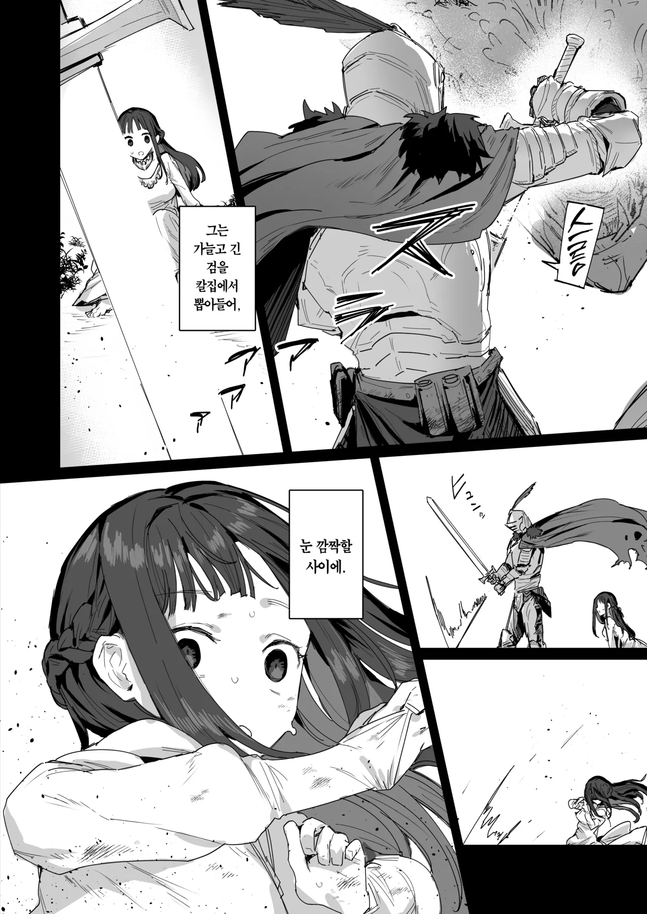 Hime to Yuusha to Okaa-sama | 공주님과 용사와 어마마마 page 5 full