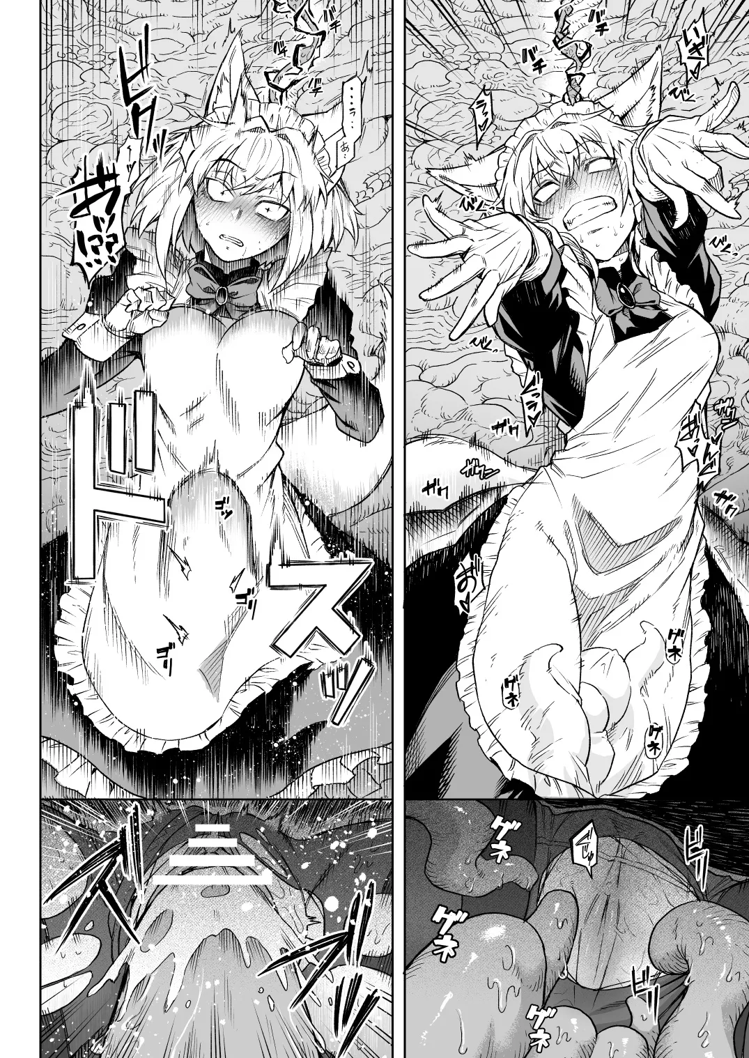 狼メイドさんVS触手 page 4 full