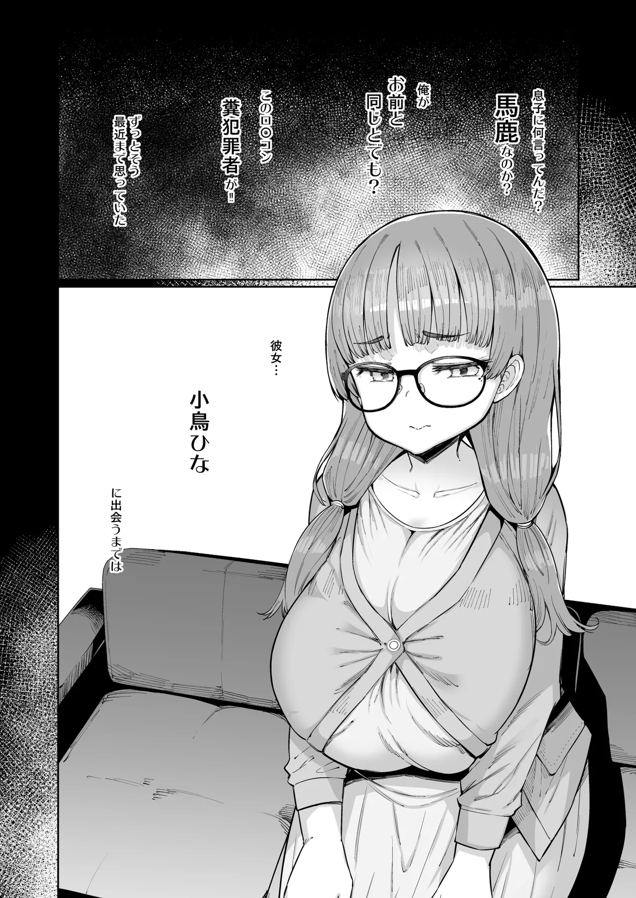 Hina-chan to Onigashira Kyouyu page 5 full