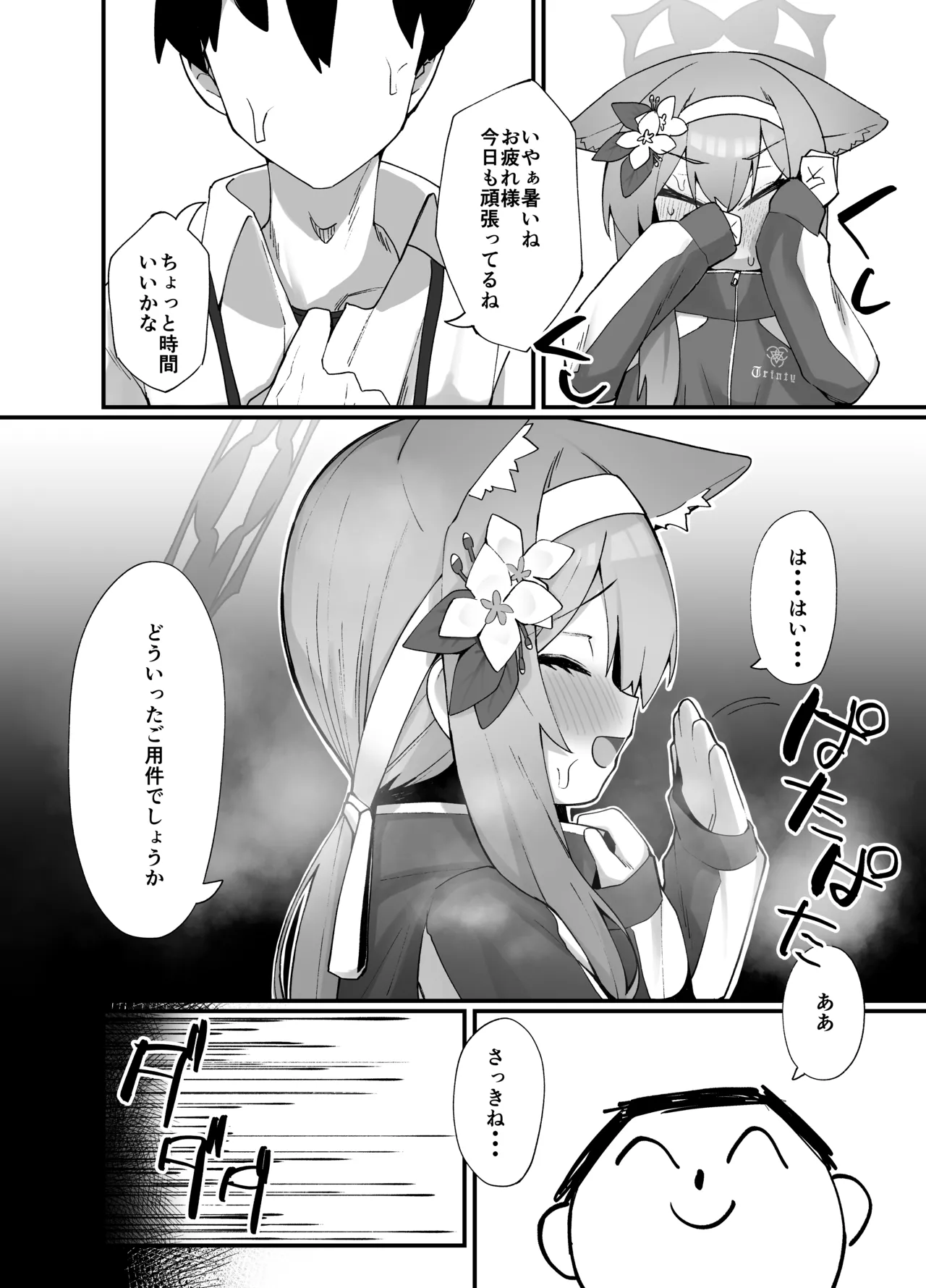 Iochi Mari EICHI BOOK page 3 full