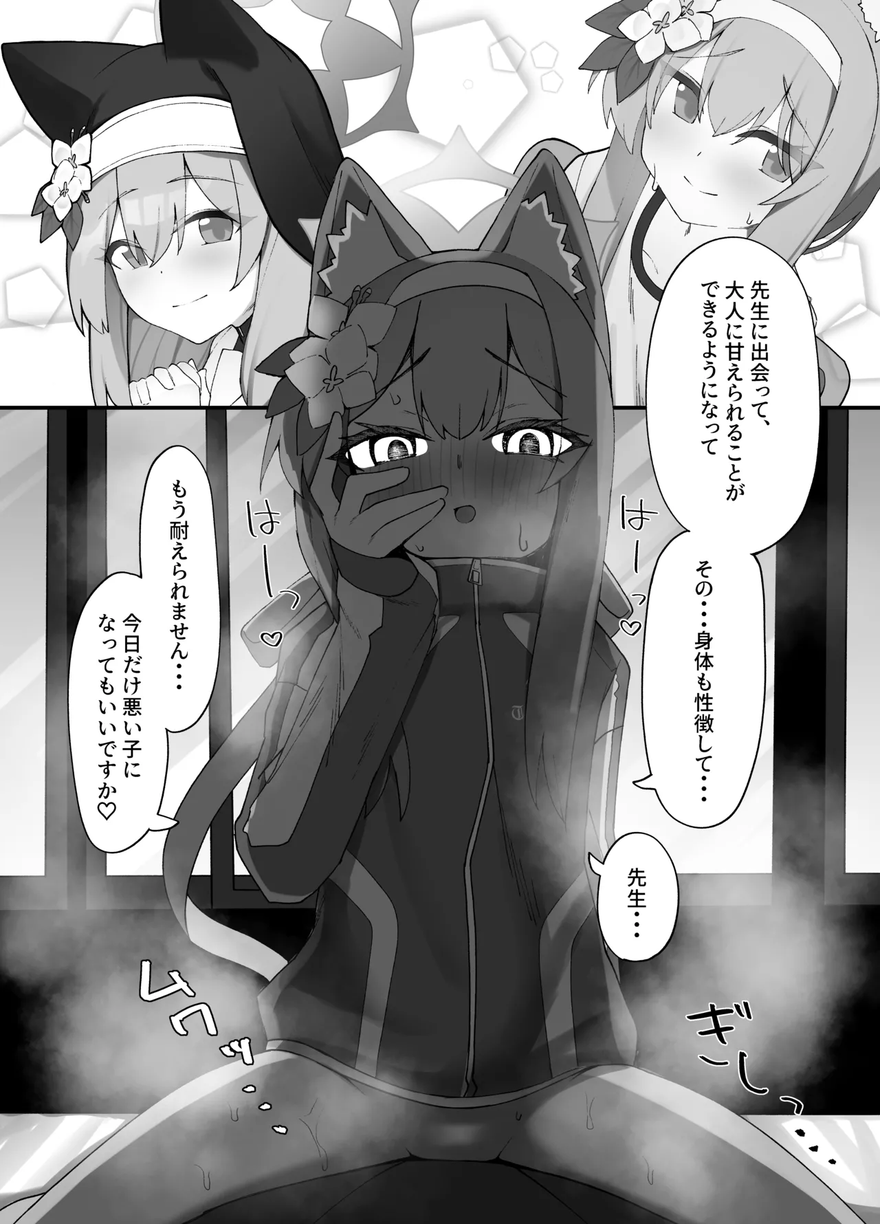 Iochi Mari EICHI BOOK page 7 full