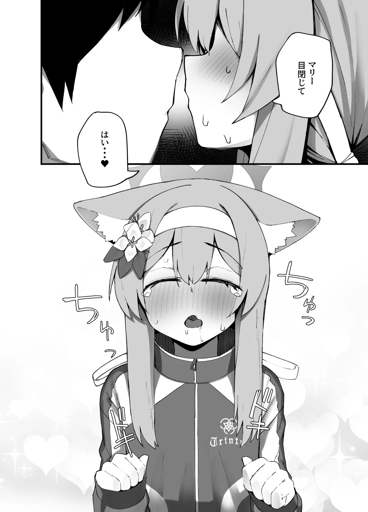 Iochi Mari EICHI BOOK page 9 full