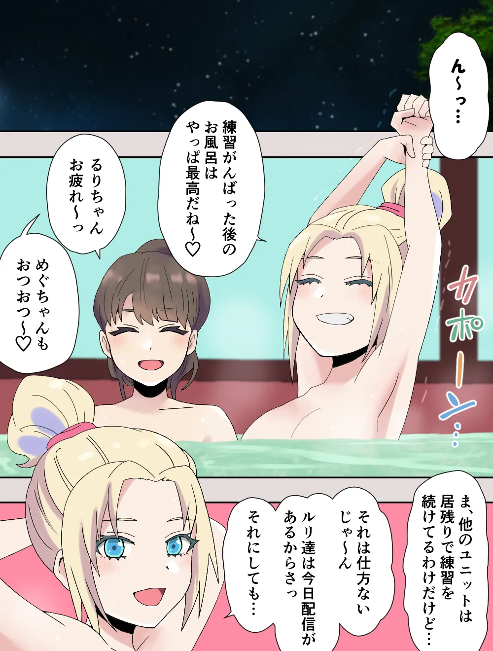 mirakuru passho n! page 1 full