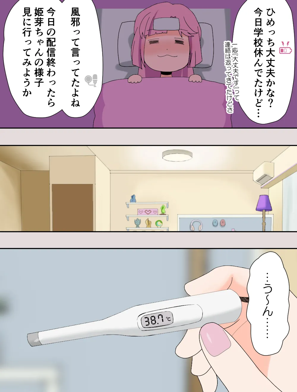 mirakuru passho n! page 2 full