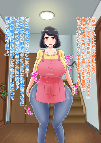 催眠で息子をいじめる子に服従する母 cover