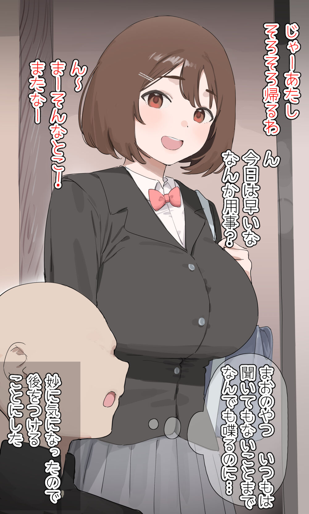 Childhood Friend's Part-time Job page 1 full