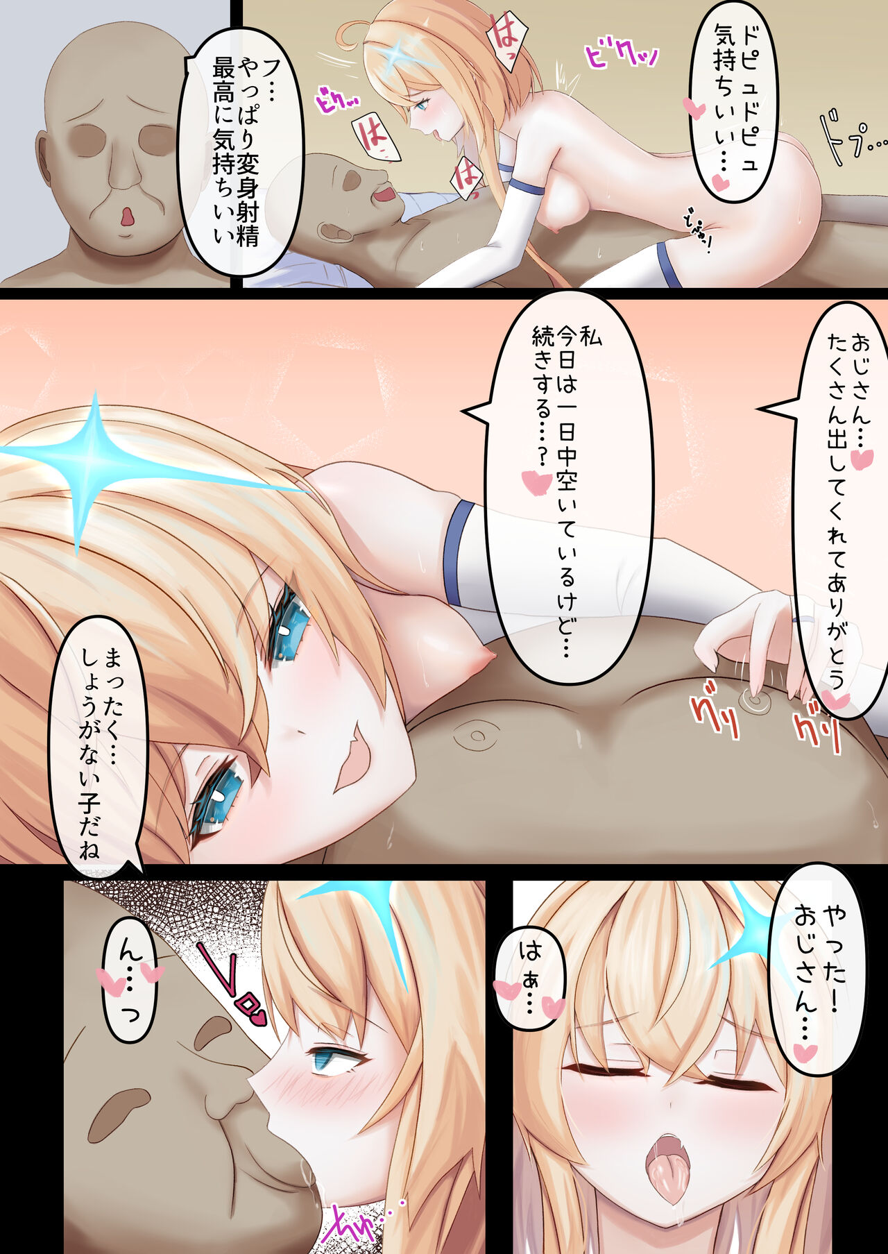 Mahou Shoujo no Sekai ni Okeru Mob Oji-san 2 page 6 full