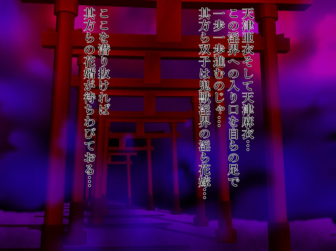 Injuu Nikurou Shimai  hanayome Jigoku page 4 full