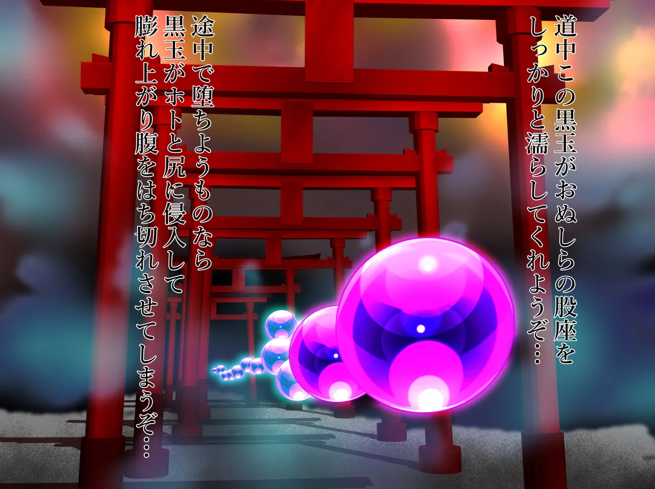 Injuu Nikurou Shimai  hanayome Jigoku page 5 full