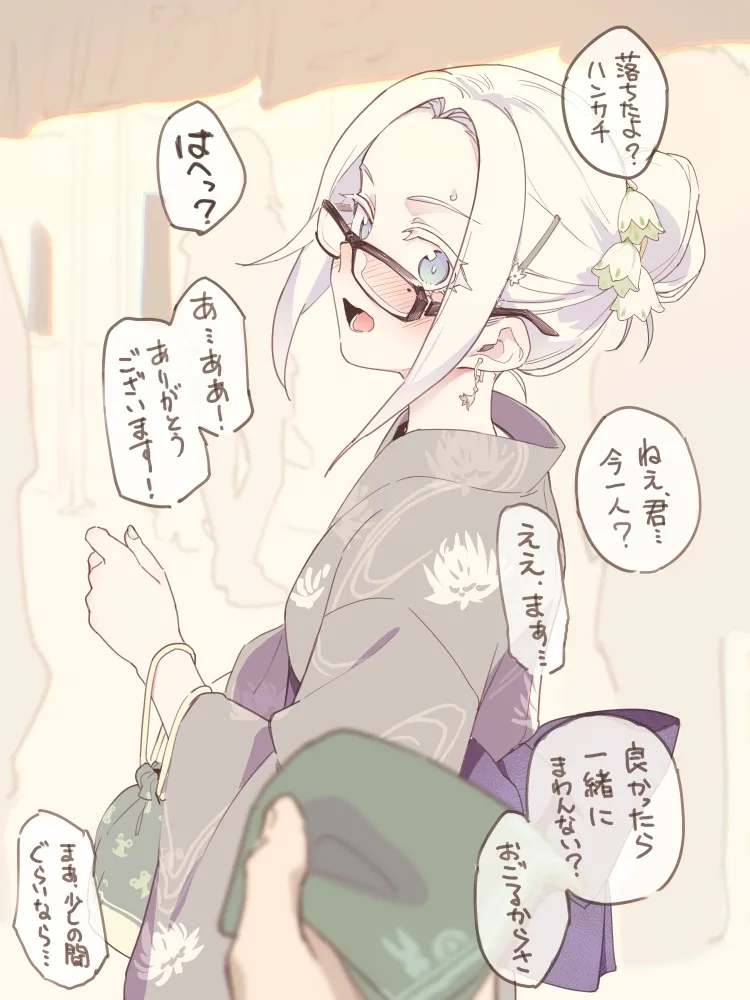お祭りにて page 1 full
