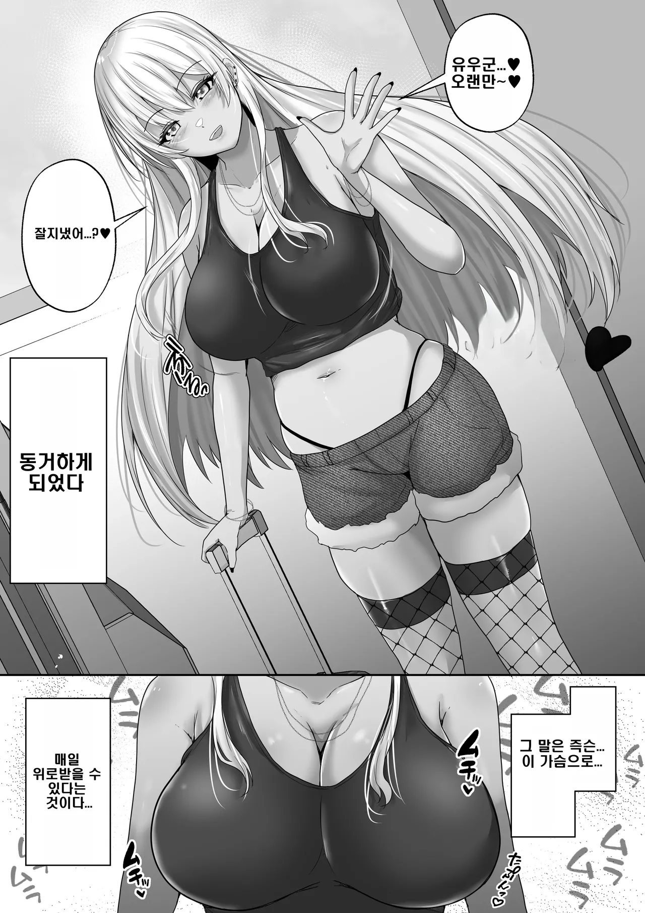 Kasshoku Gal ga Ore no Iyashi 2 Erosugiru Gal Kanojo to Dousei Seikatsu Shitara Mainichi Oppai de Iki Houdai datta! page 5 full