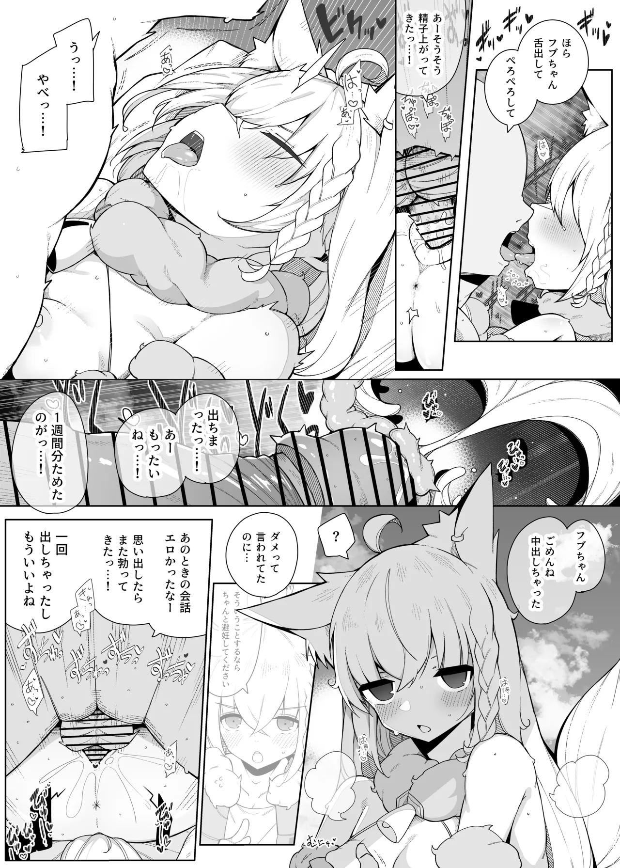 酔っ払いfbちゃんと乱交会 page 3 full