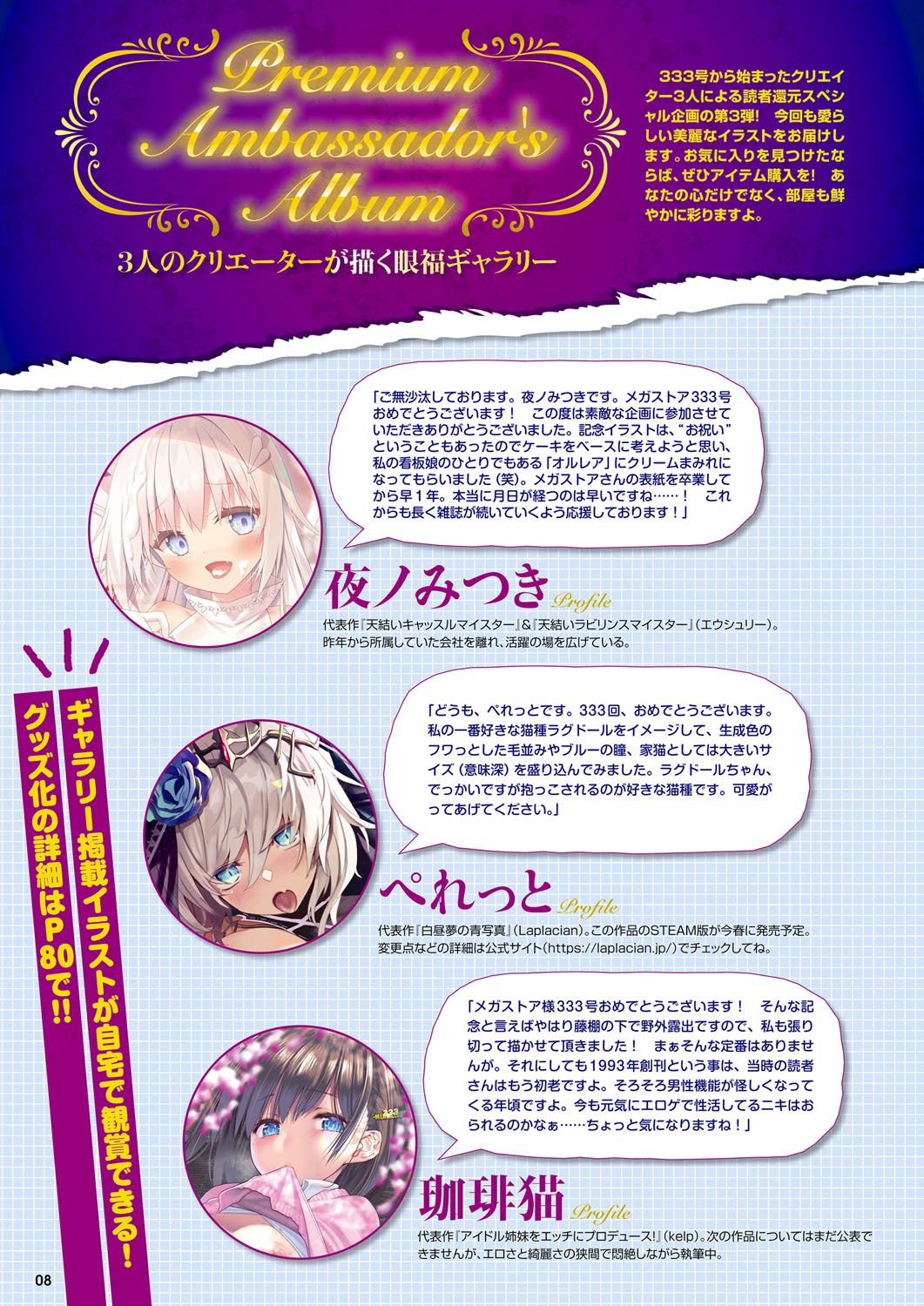 Monthly Megastore 2022-03 page 7 full