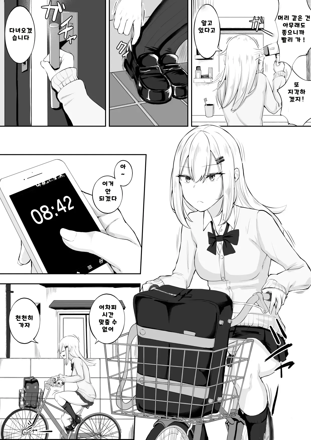 Kabe Shiri Bokin | 벽엉덩 이모금 page 2 full