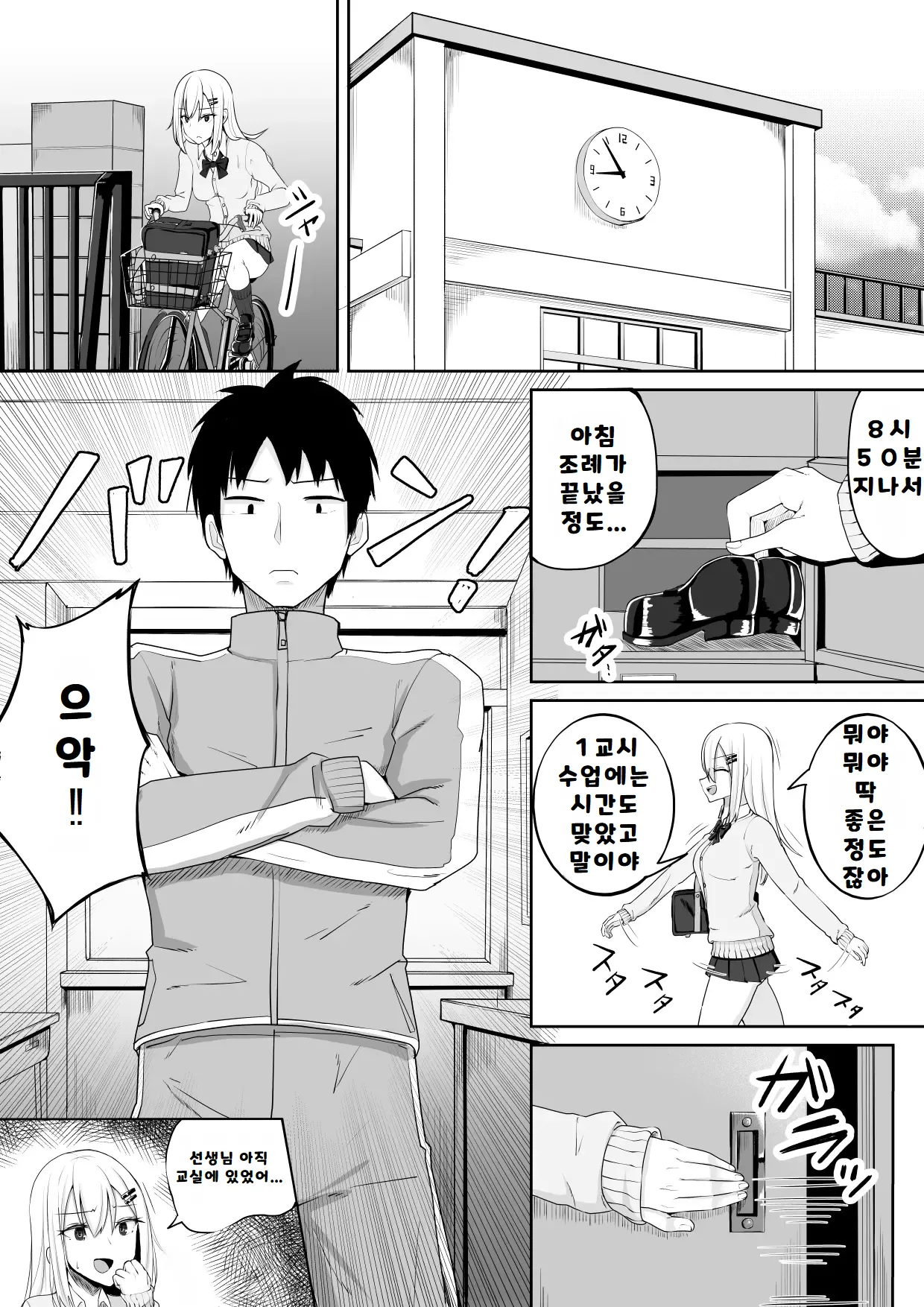 Kabe Shiri Bokin | 벽엉덩 이모금 page 3 full