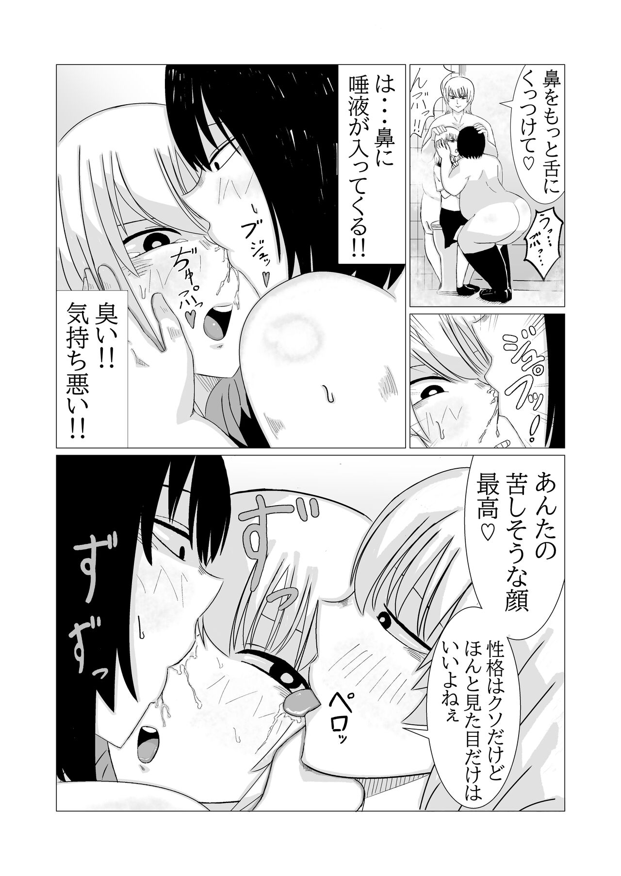 A story about two obese futanari girls taking revenge by lesbian rape | Himan futanari musume futarigumi ga fukushū rezure ￮ pu suru hanashi page 10 full