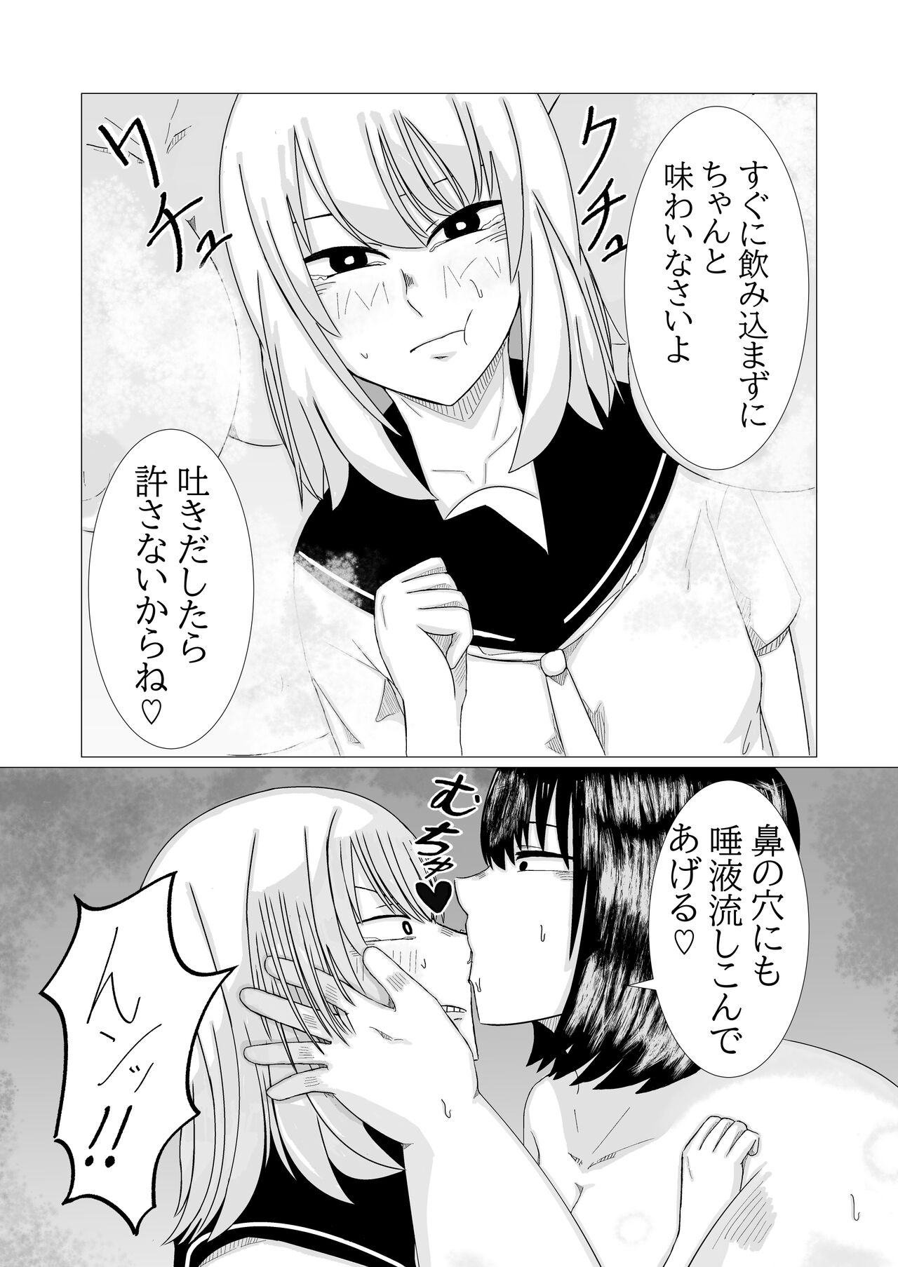 A story about two obese futanari girls taking revenge by lesbian rape | Himan futanari musume futarigumi ga fukushū rezure ￮ pu suru hanashi page 9 full