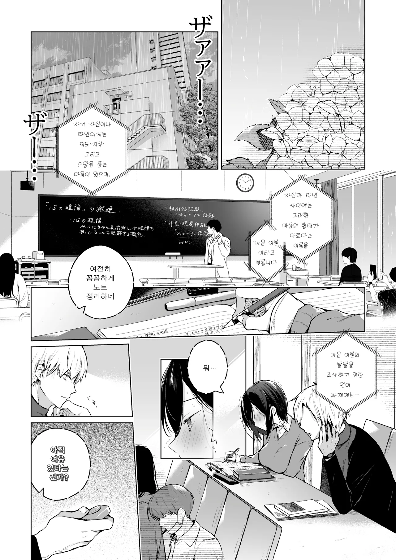 Himebana | 비화-히메바나- 2 page 4 full