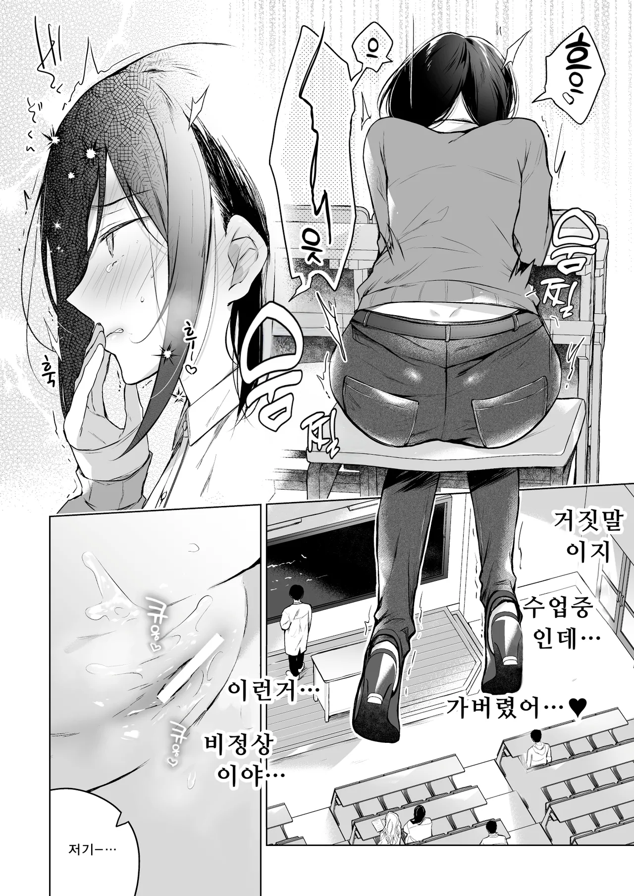 Himebana | 비화-히메바나- 2 page 7 full