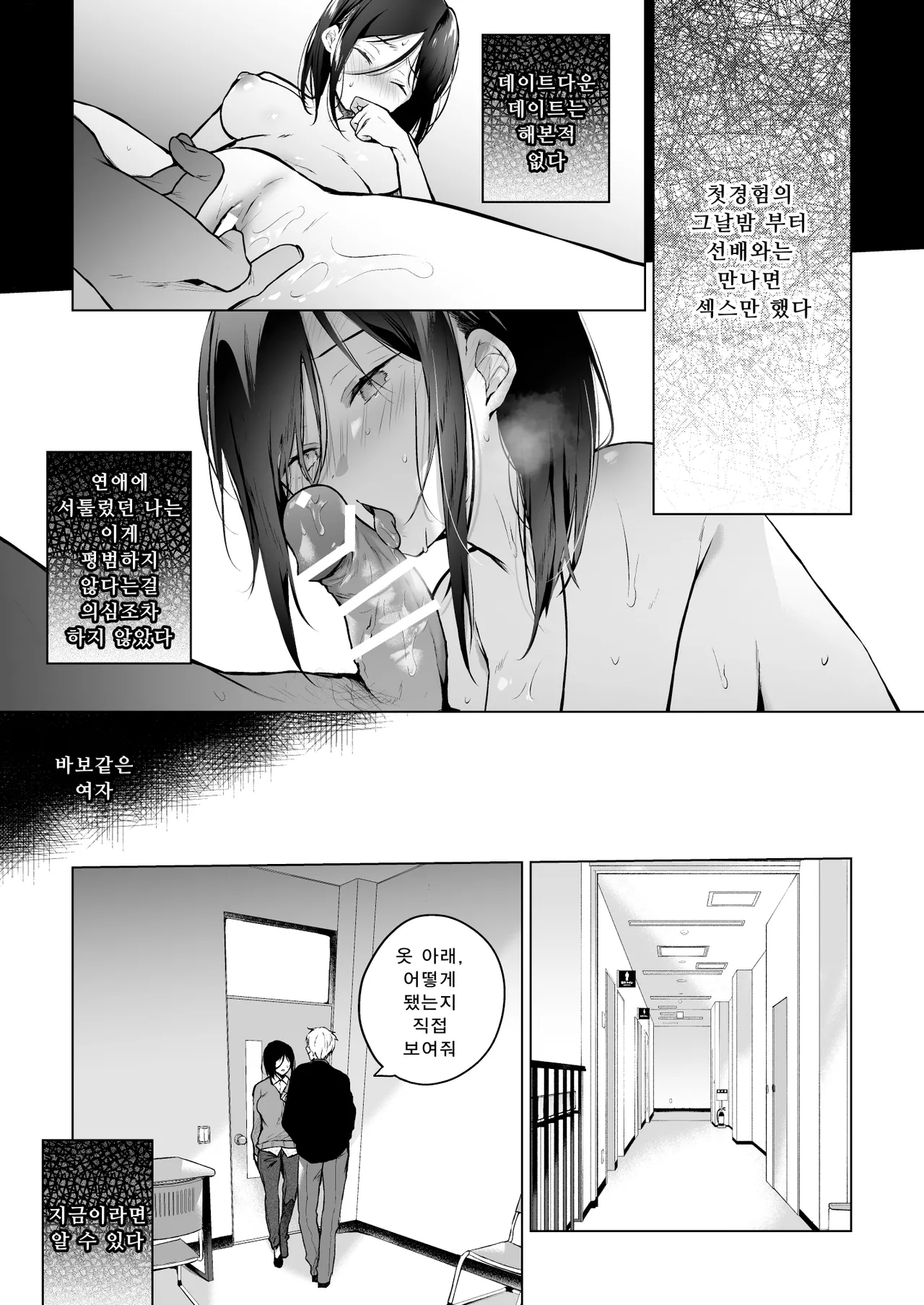 Himebana | 비화-히메바나- 2 page 9 full