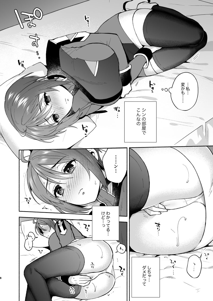 Watashi datte! | Me too! page 5 full