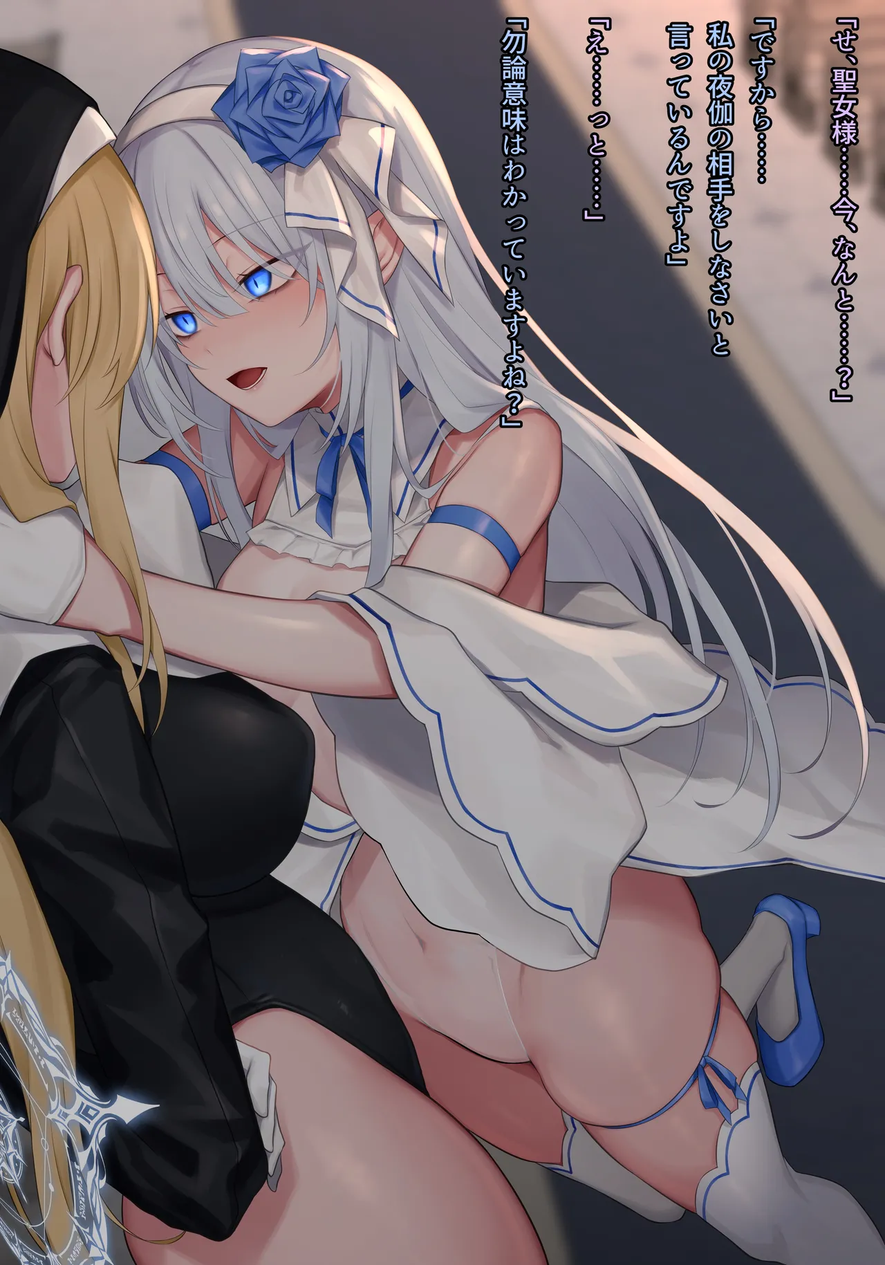 Sakyubasuemiria × shisuta page 1 full