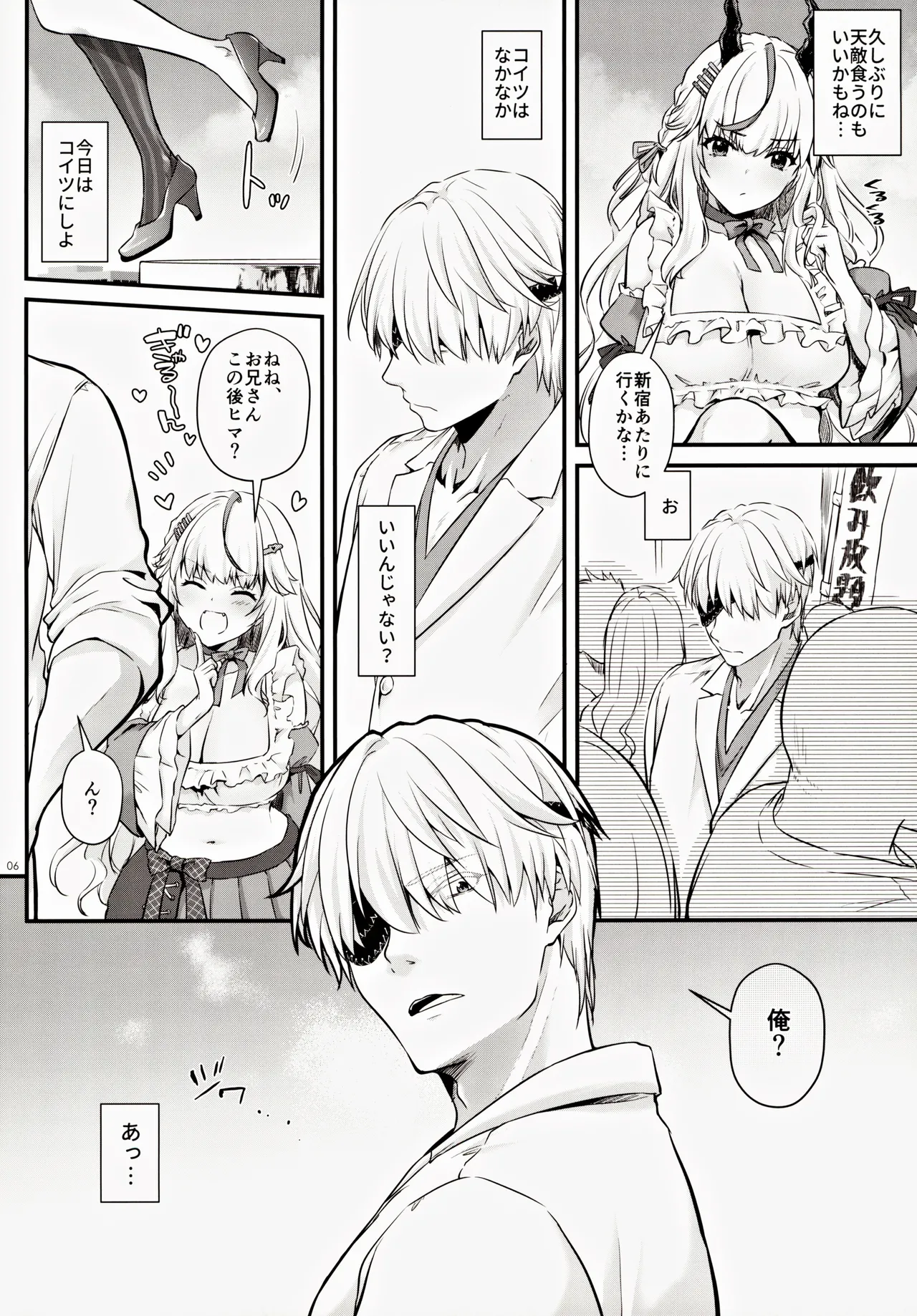 Zettai ni Katenai Succubus-chan - Succubus-chan who will never win page 5 full