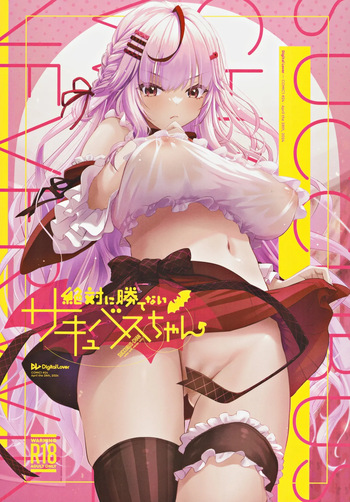 Zettai ni Katenai Succubus-chan - Succubus-chan who will never win cover