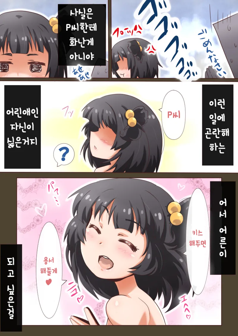 Saikin no Matome page 6 full