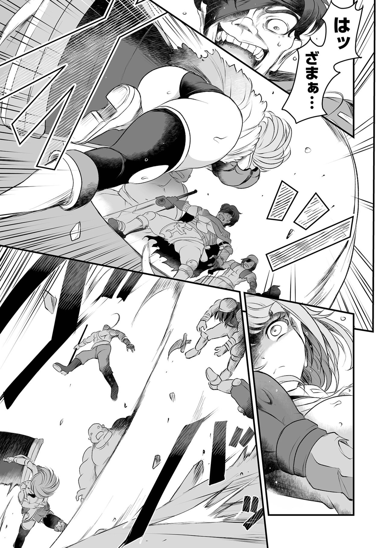 COMIC Orga Vol. 67 page 9 full