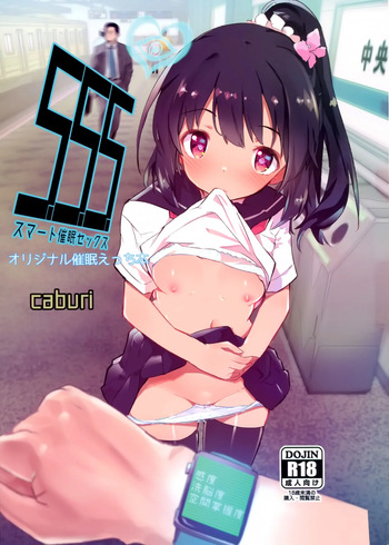 s.s.s smart saimin sex cover