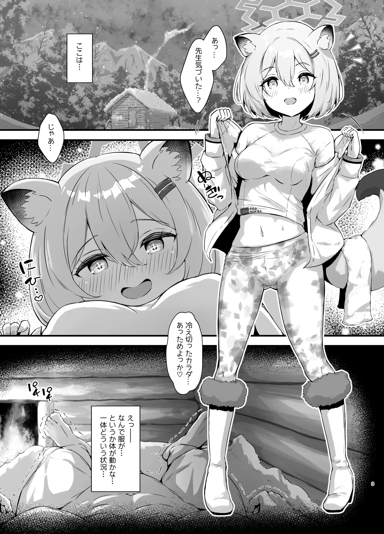 Meccha Kiyase Suru Type na Shigure-san page 3 full