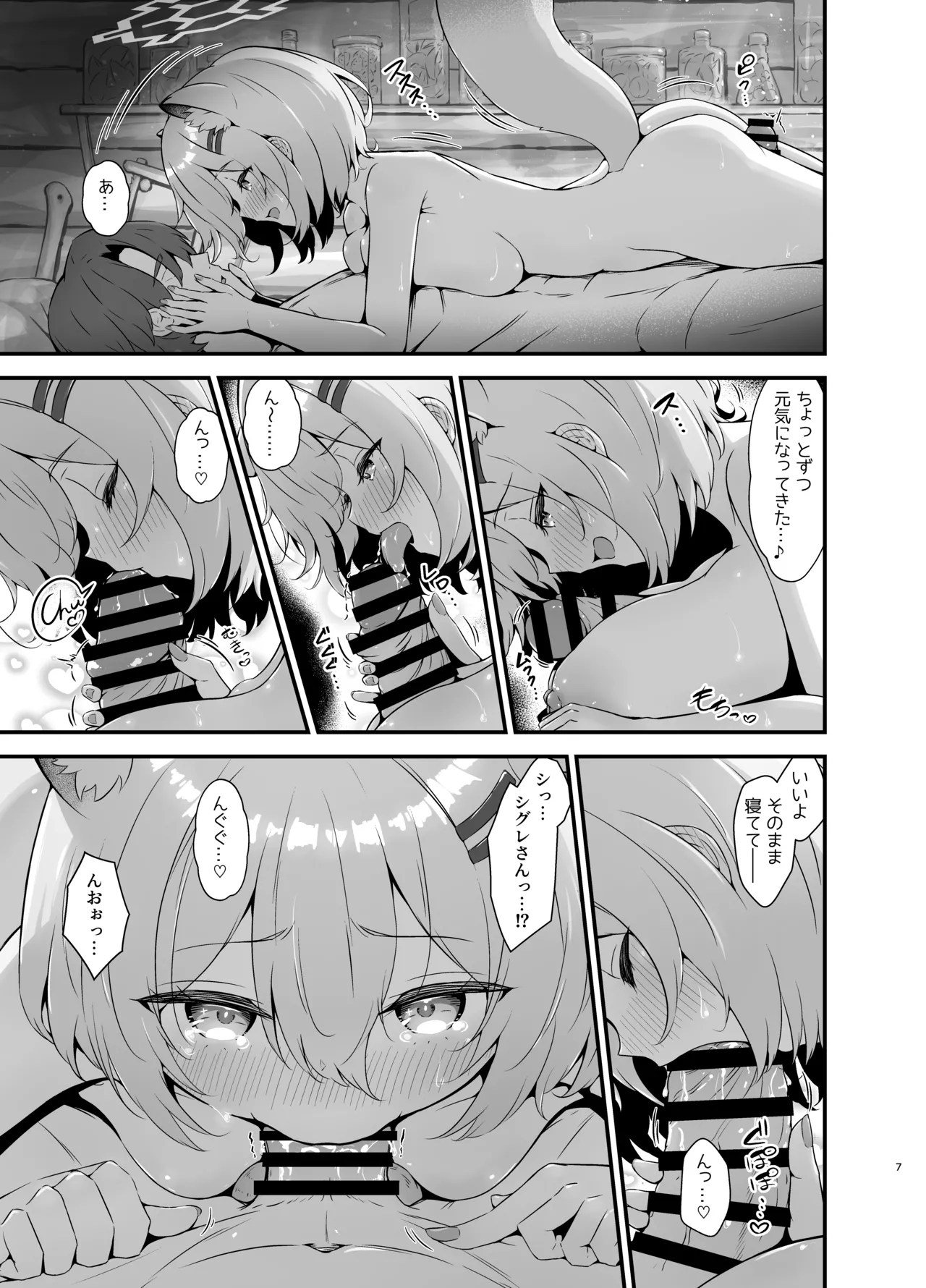 Meccha Kiyase Suru Type na Shigure-san page 7 full