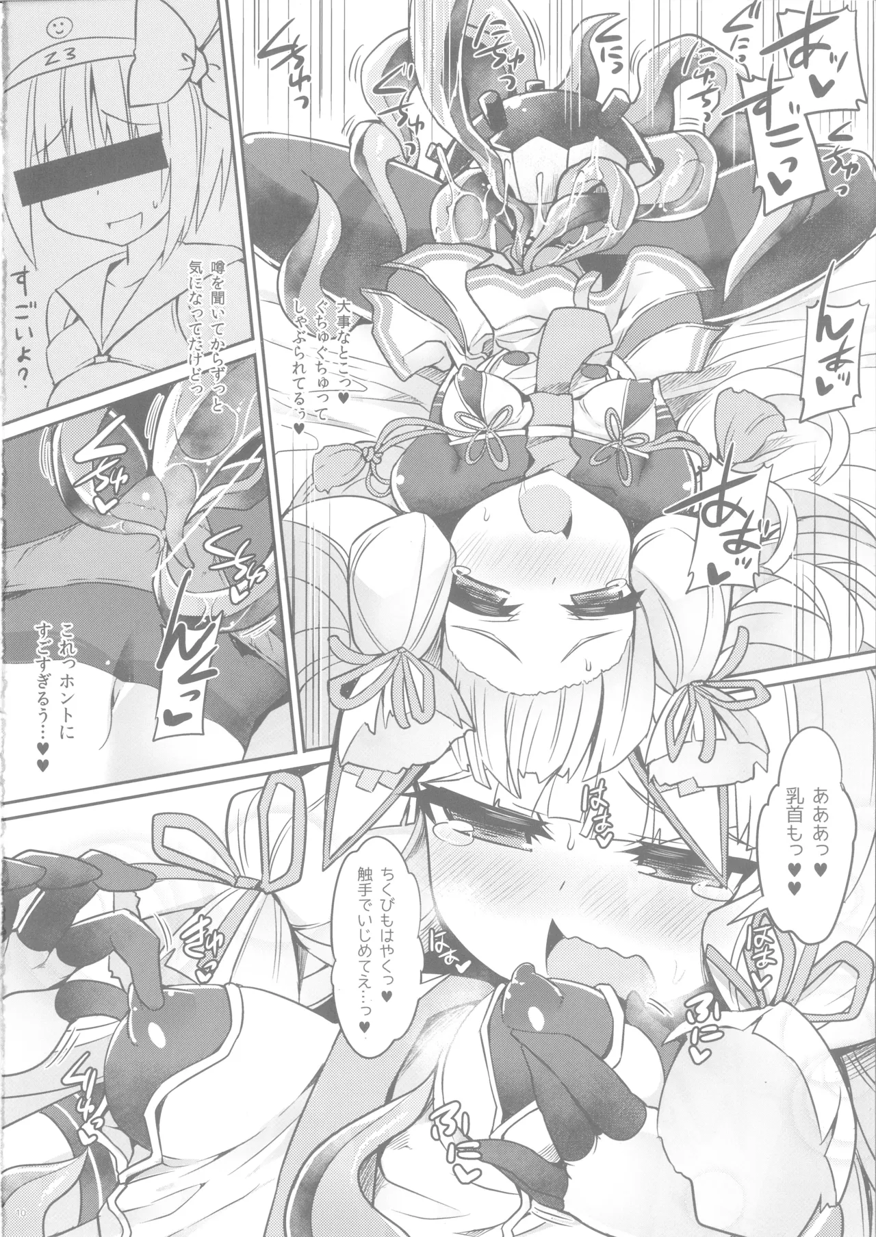 Murakumo to Himitsu no Tandoku Ninmu page 10 full