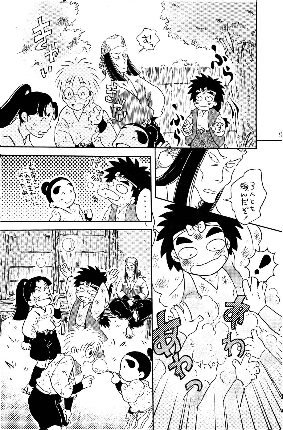 燦燦 page 10 full