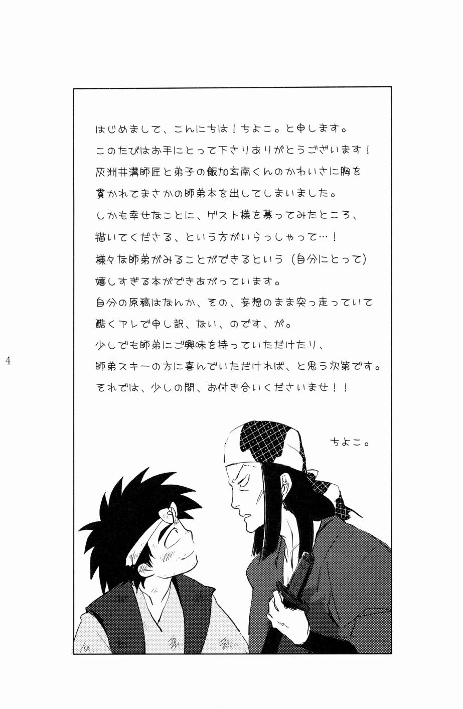 燦燦 page 5 full