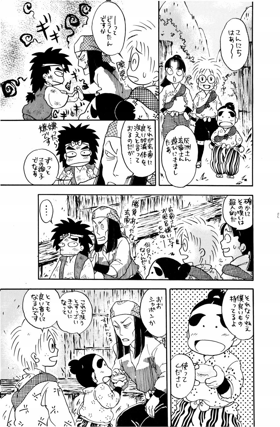 燦燦 page 6 full