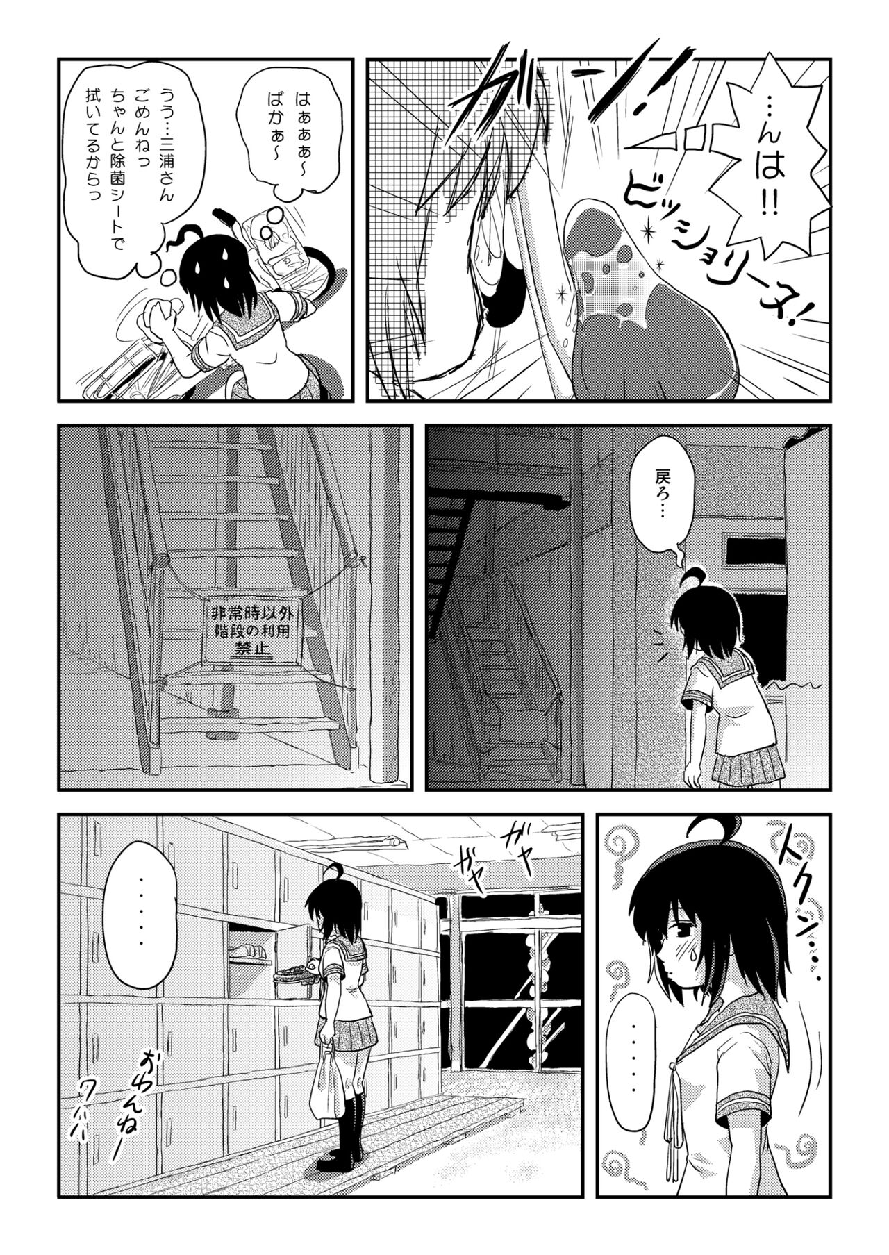 Chiru Roshutsu 22 page 10 full