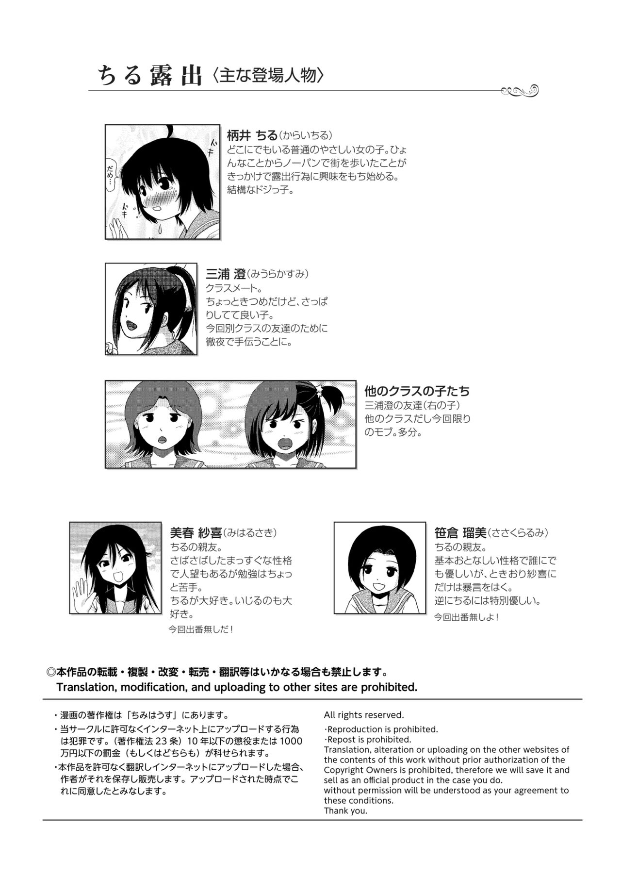 Chiru Roshutsu 22 page 4 full