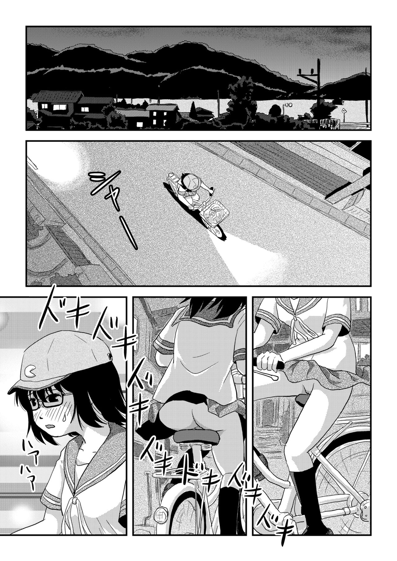 Chiru Roshutsu 22 page 5 full