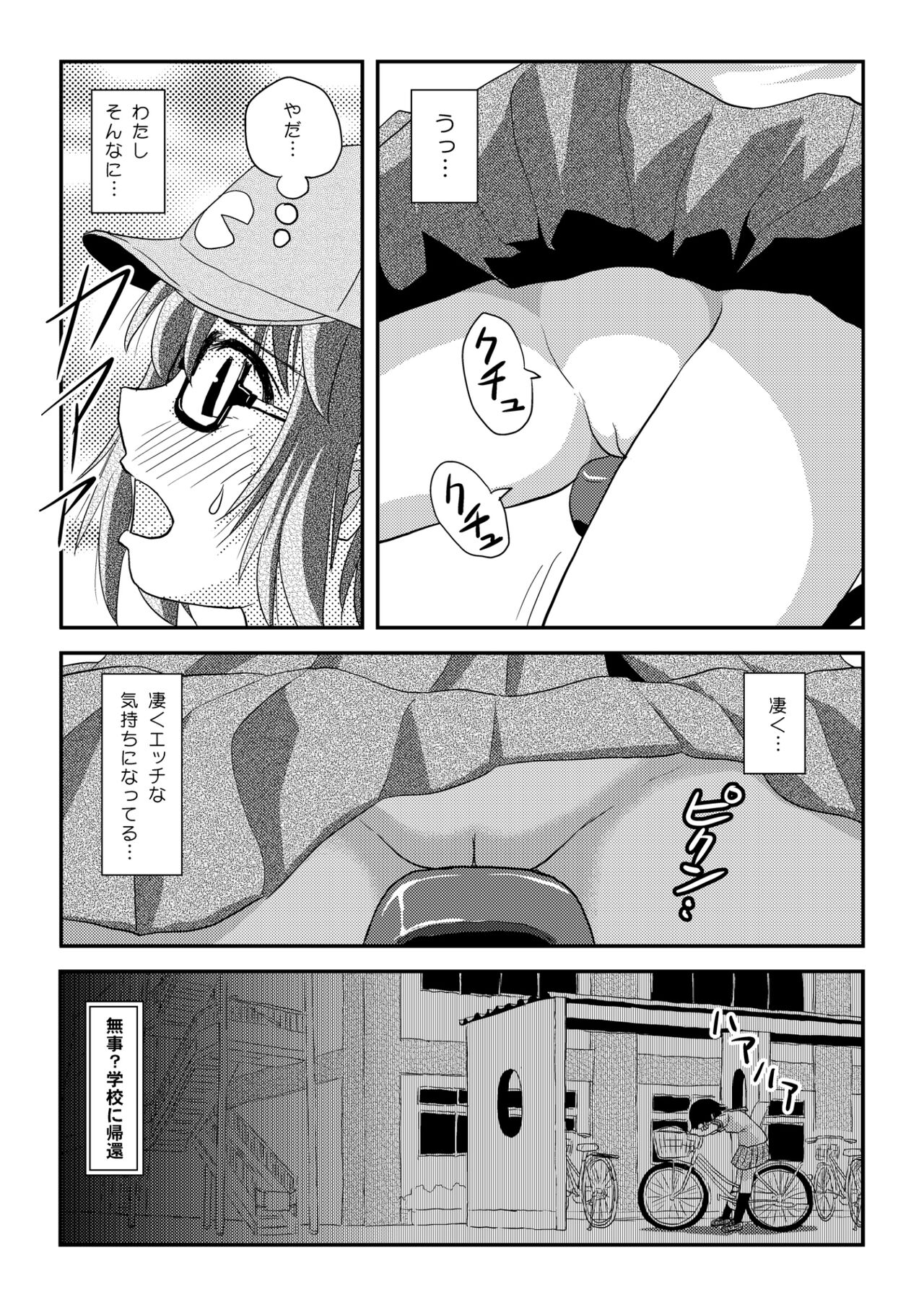 Chiru Roshutsu 22 page 7 full