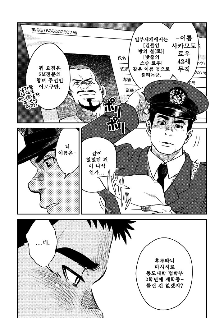 Bottom | 바텀 page 6 full