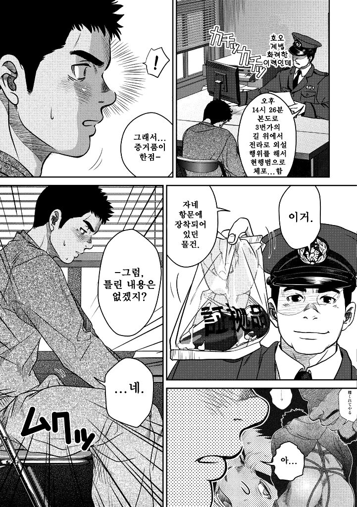 Bottom | 바텀 page 7 full
