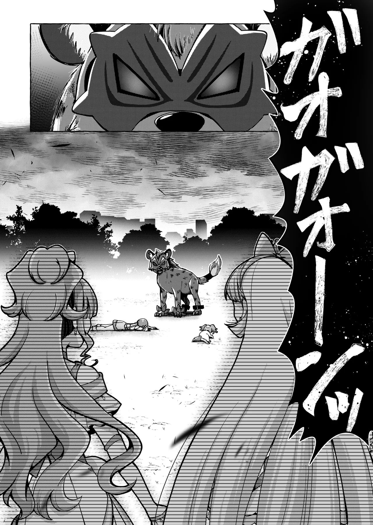 Neko no Koe page 9 full