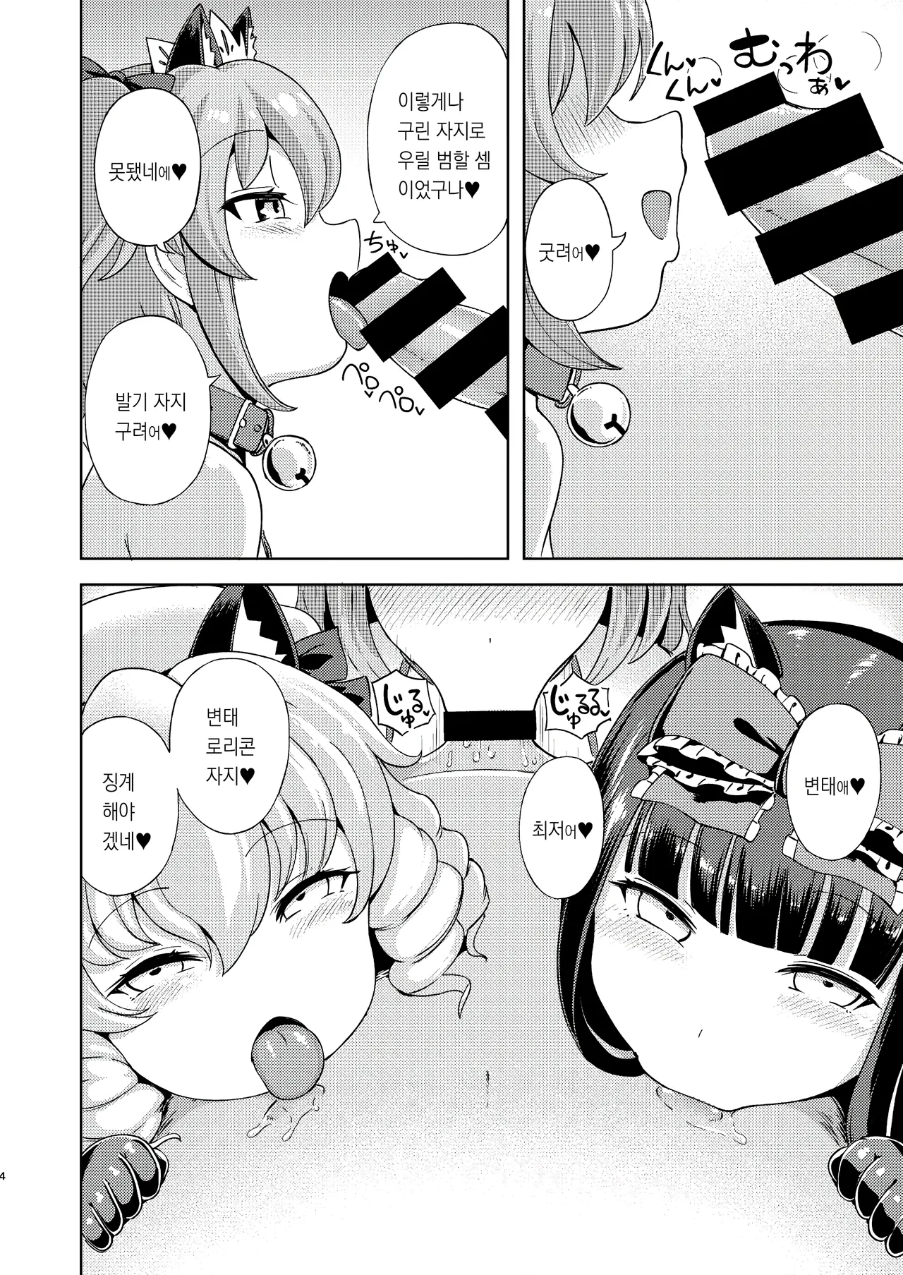 Itazura San Yome Sei wa Amayakashitai page 3 full