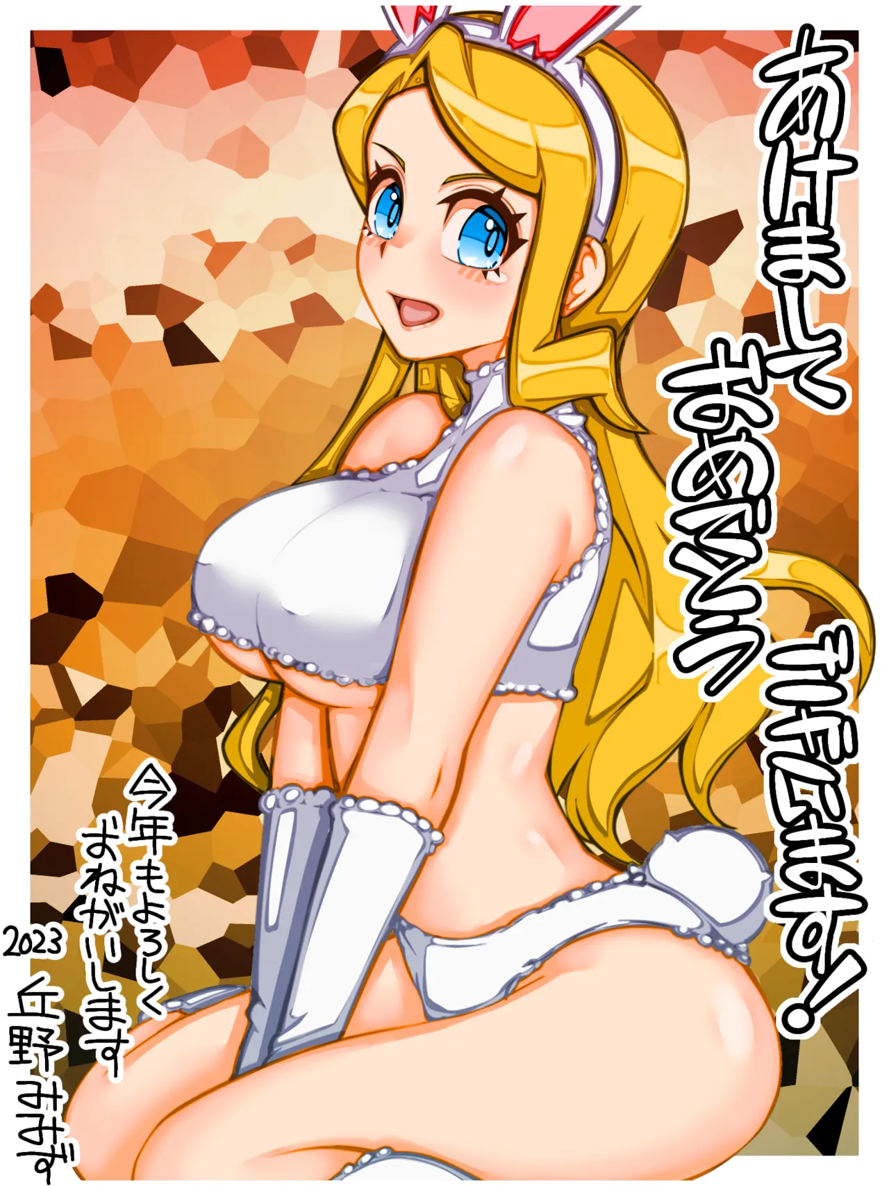 Okanomimizu 2023 page 2 full